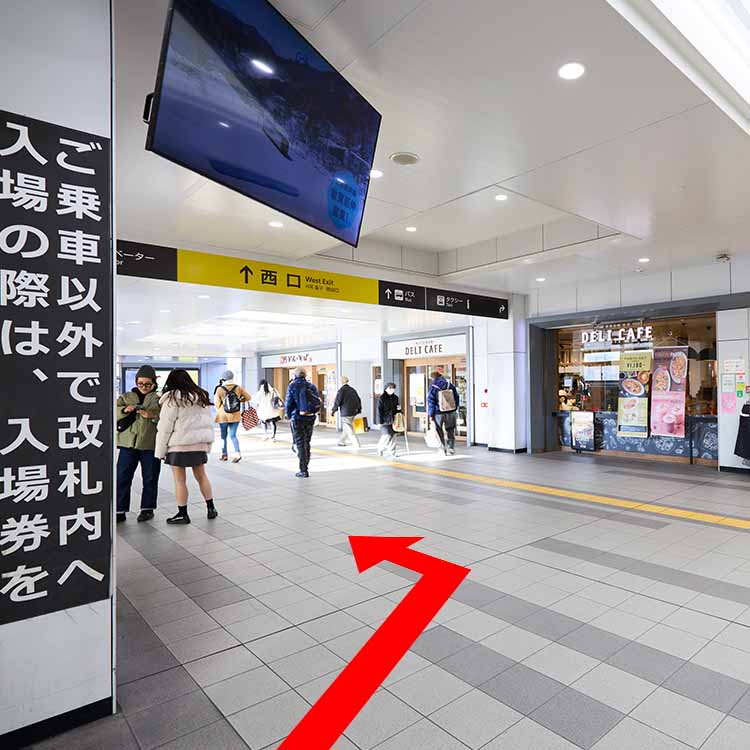 道順2